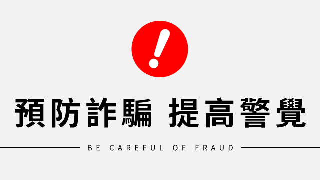 娛樂城詐騙