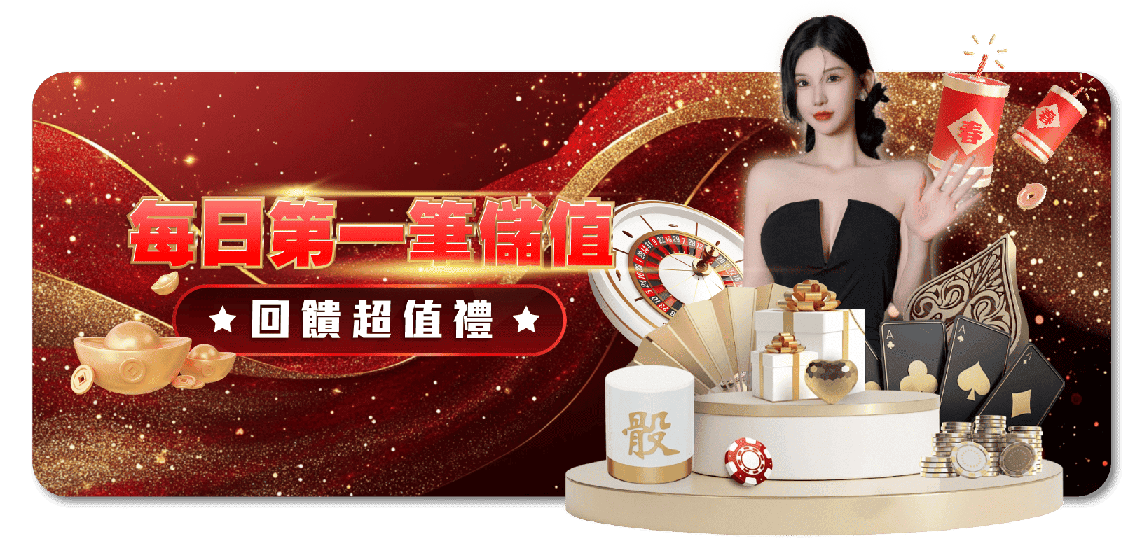 鉅城娛樂城|優惠活動