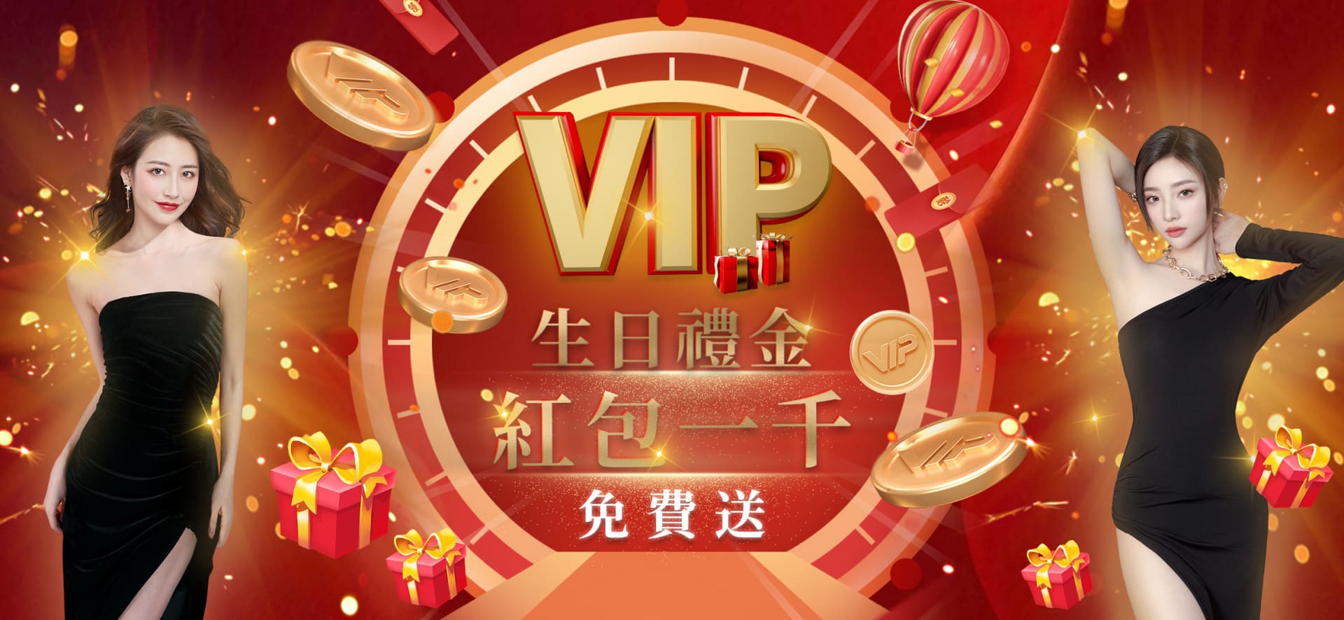 拼多多娛樂城|VIP生日紅包