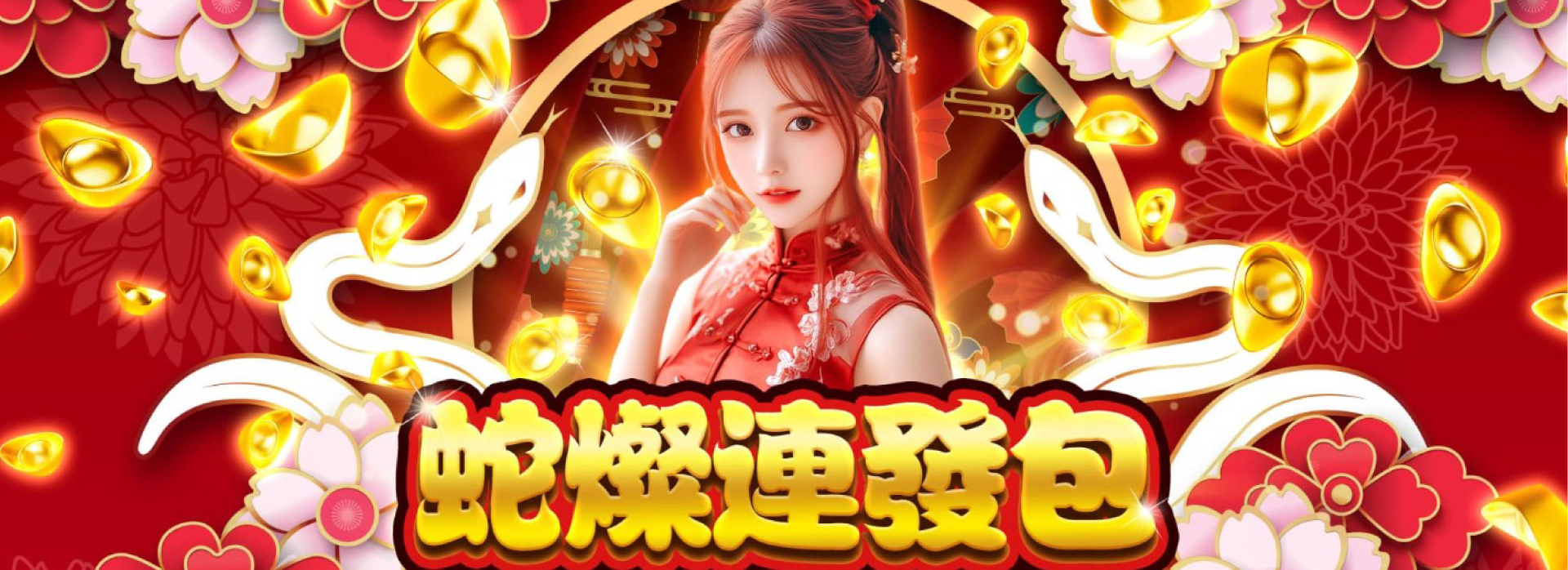 老子有錢娛樂城|優惠活動