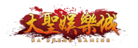 大聖娛樂城logo